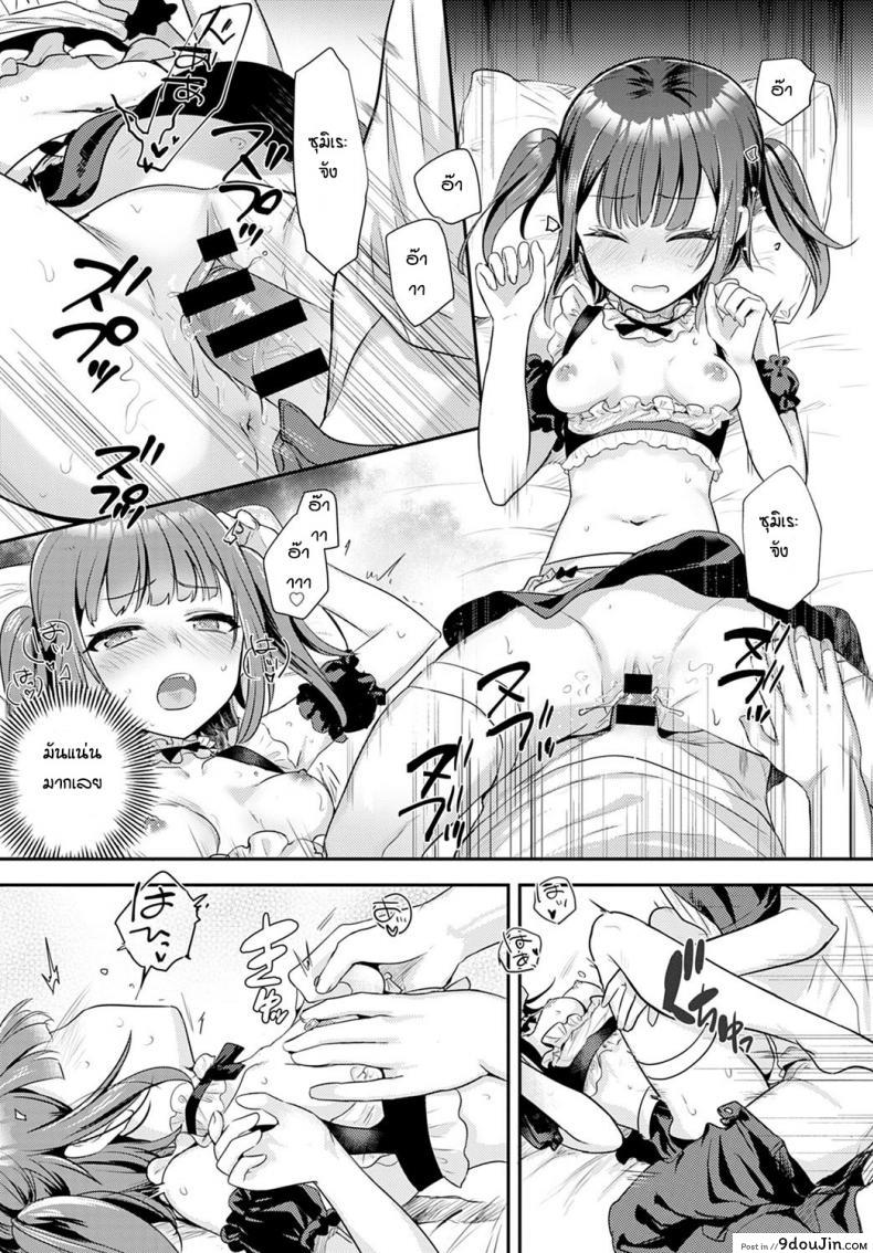 อ่านโดจิน บอกว่าฉันน่ารักทีสิ [Kawasemi makiko] Tell me you're cute