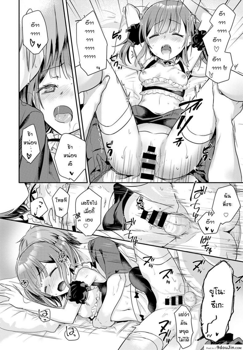 อ่านโดจิน บอกว่าฉันน่ารักทีสิ [Kawasemi makiko] Tell me you're cute