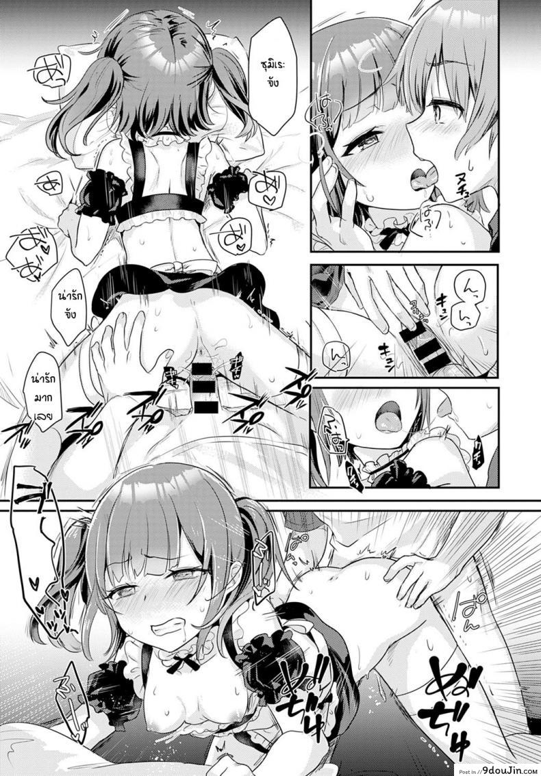 อ่านโดจิน บอกว่าฉันน่ารักทีสิ [Kawasemi makiko] Tell me you're cute