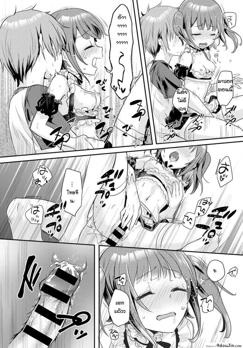 อ่านโดจิน บอกว่าฉันน่ารักทีสิ [Kawasemi makiko] Tell me you're cute