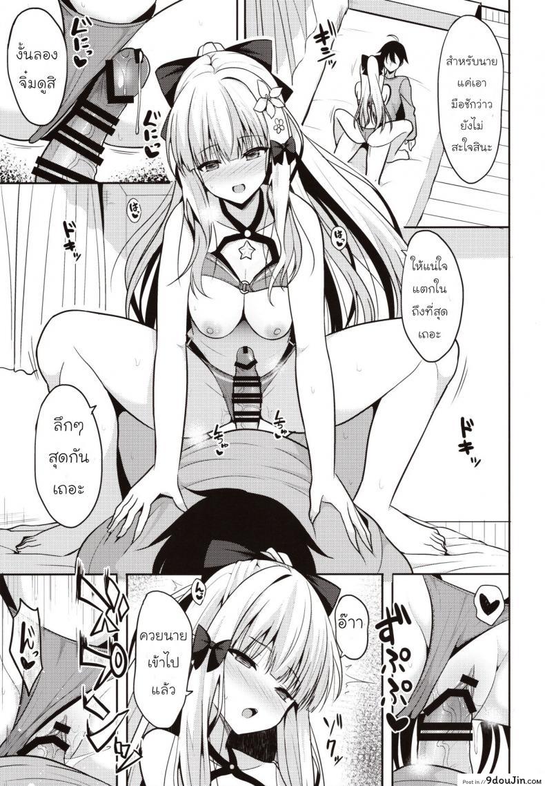 อ่านโดจิน [Takeyuu] Saren No Yoshi Yoshi Nadenade Iiko