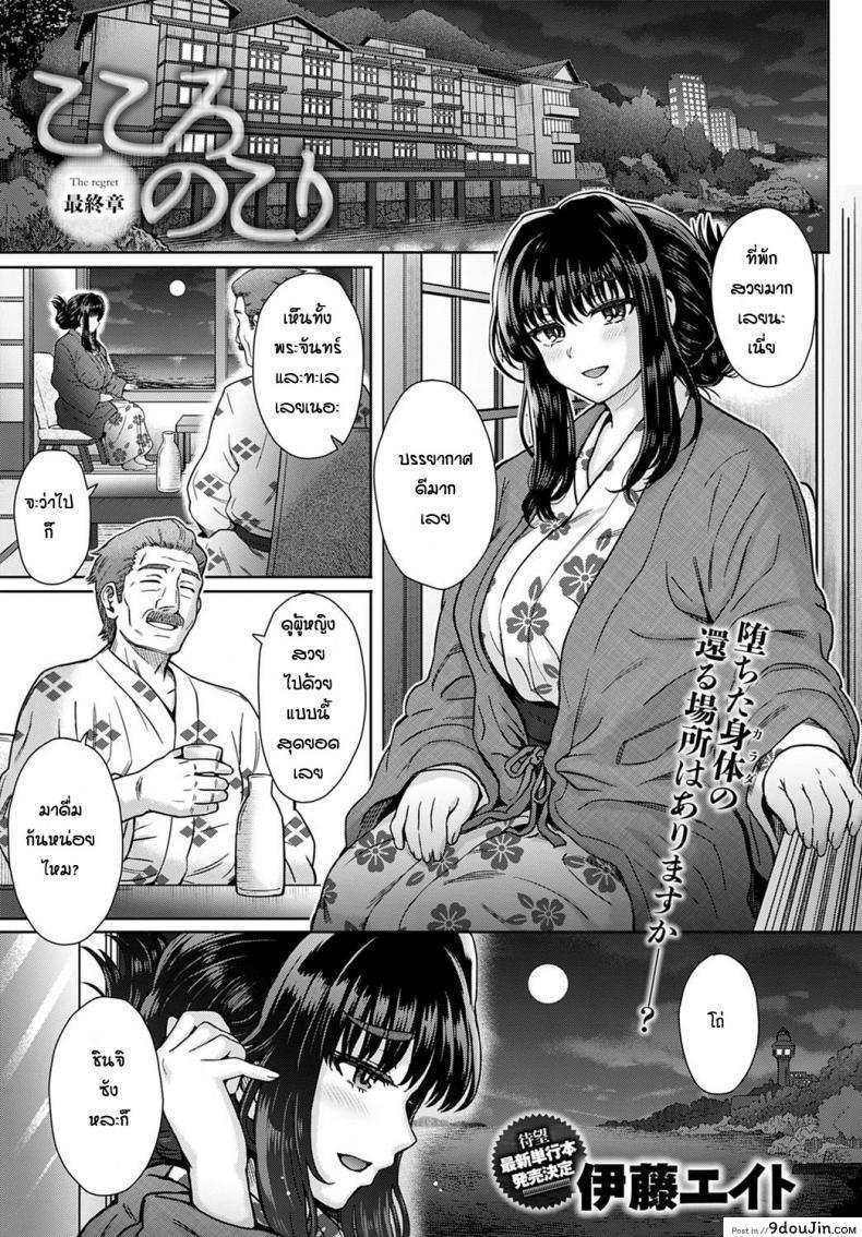 อ่านโดจิน ความรู้สึกที่ปะปนกัน [Itou eight] Kokoro no kori