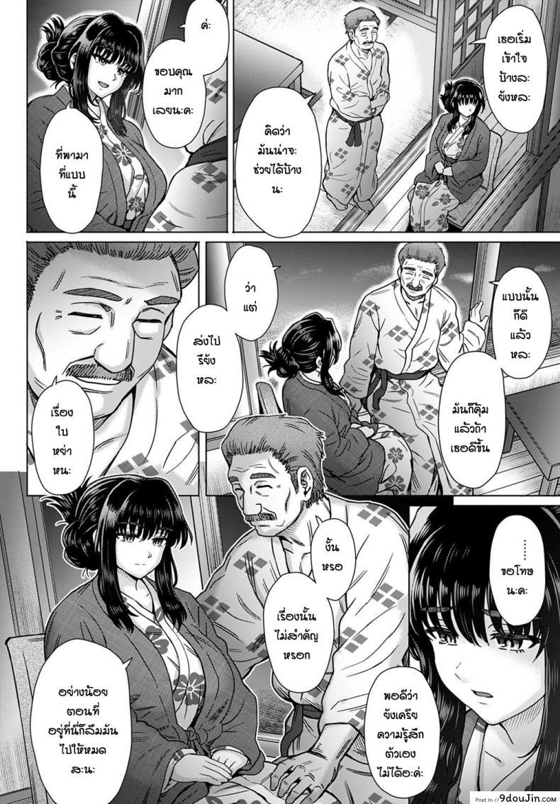 อ่านโดจิน ความรู้สึกที่ปะปนกัน [Itou eight] Kokoro no kori