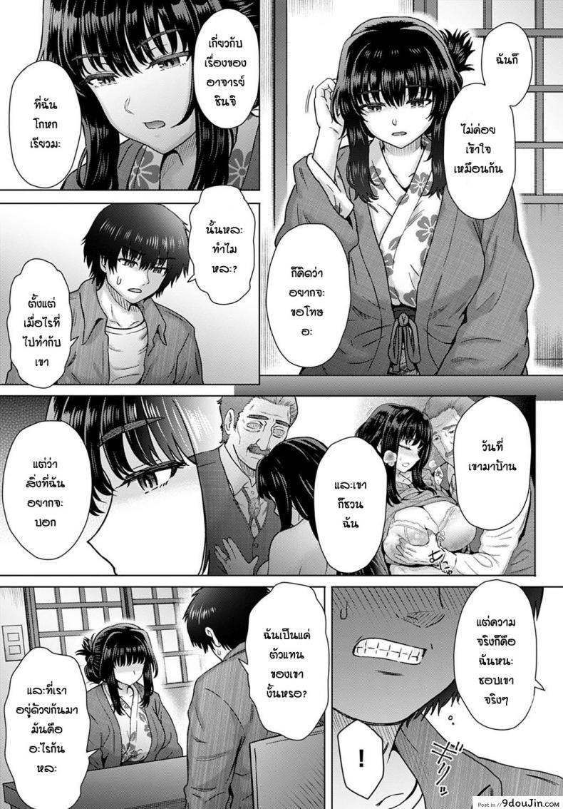 อ่านโดจิน ความรู้สึกที่ปะปนกัน [Itou eight] Kokoro no kori