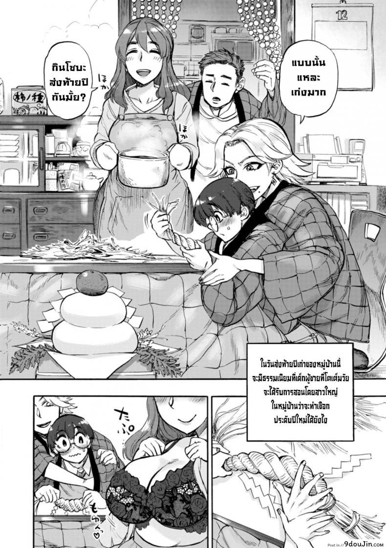 อ่านโดจิน คืนผูกเชือกที่ไม่ได้ผูกกัน [Ameyama Denshin] Nawa Nai Yoru 1 Night Without Rope (Anata ni Furetakute) ภาค 1