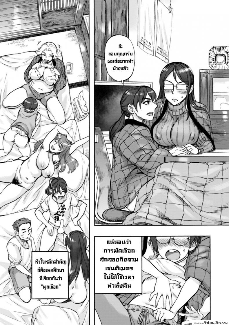 อ่านโดจิน คืนผูกเชือกที่ไม่ได้ผูกกัน [Ameyama Denshin] Nawa Nai Yoru 1 Night Without Rope (Anata ni Furetakute) ภาค 1