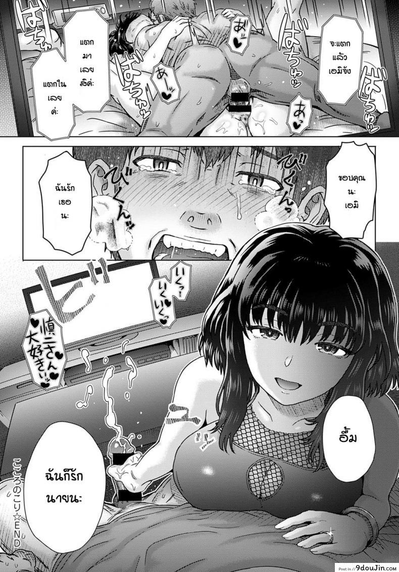 อ่านโดจิน ความรู้สึกที่ปะปนกัน [Itou eight] Kokoro no kori