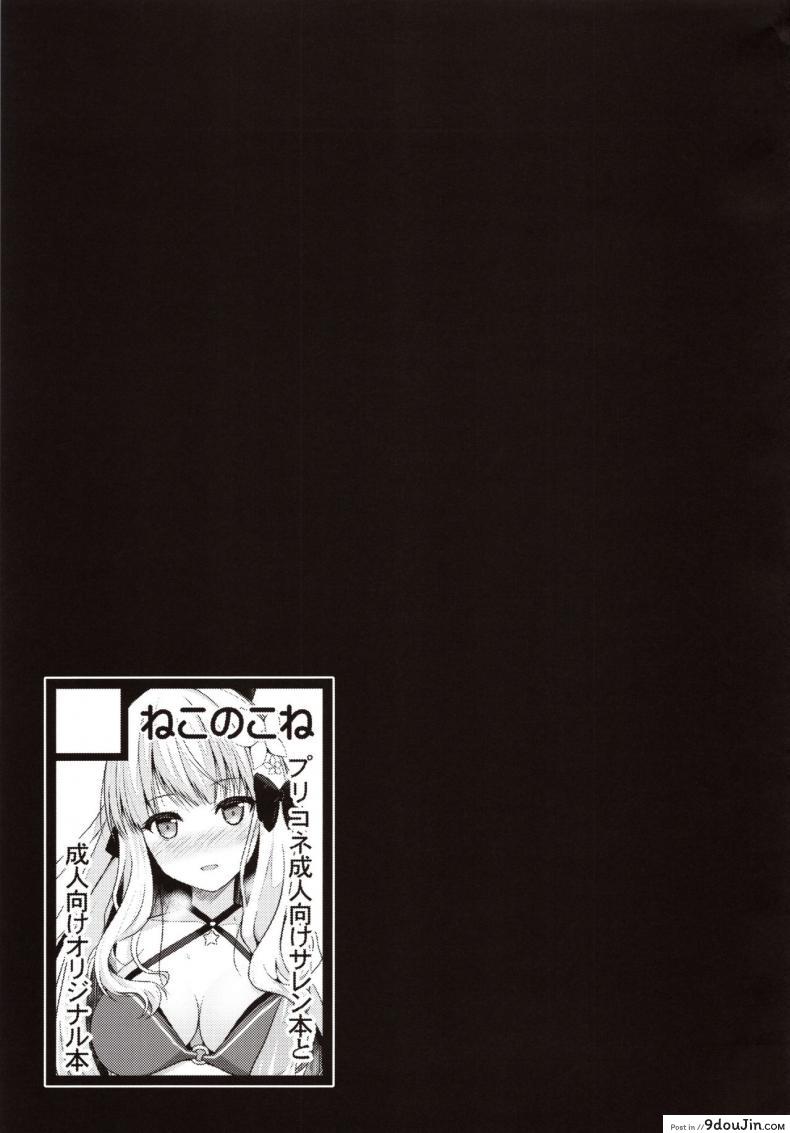 อ่านโดจิน [Takeyuu] Saren No Yoshi Yoshi Nadenade Iiko