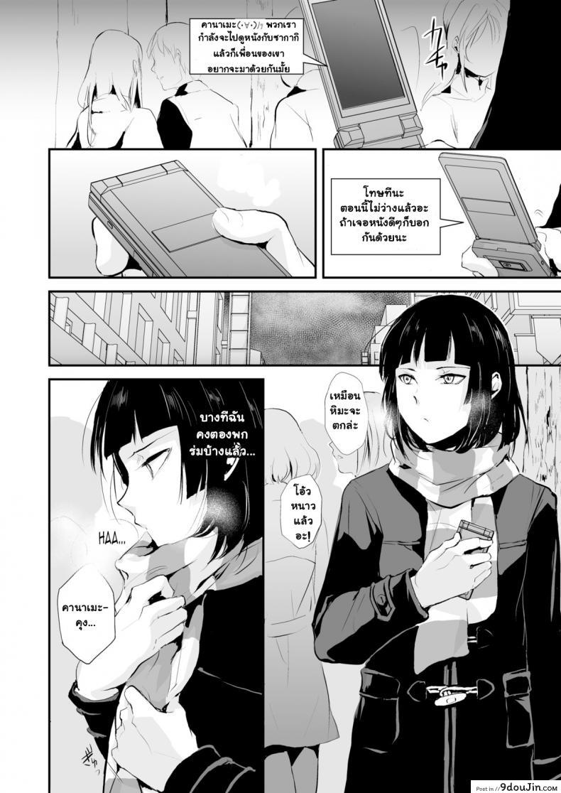 อ่านโดจิน ของอย่างนี้ ต้องพิสูจน์ (COMIC1☆7) [Yadokugaeru (Locon)] Kaname ภาค 5