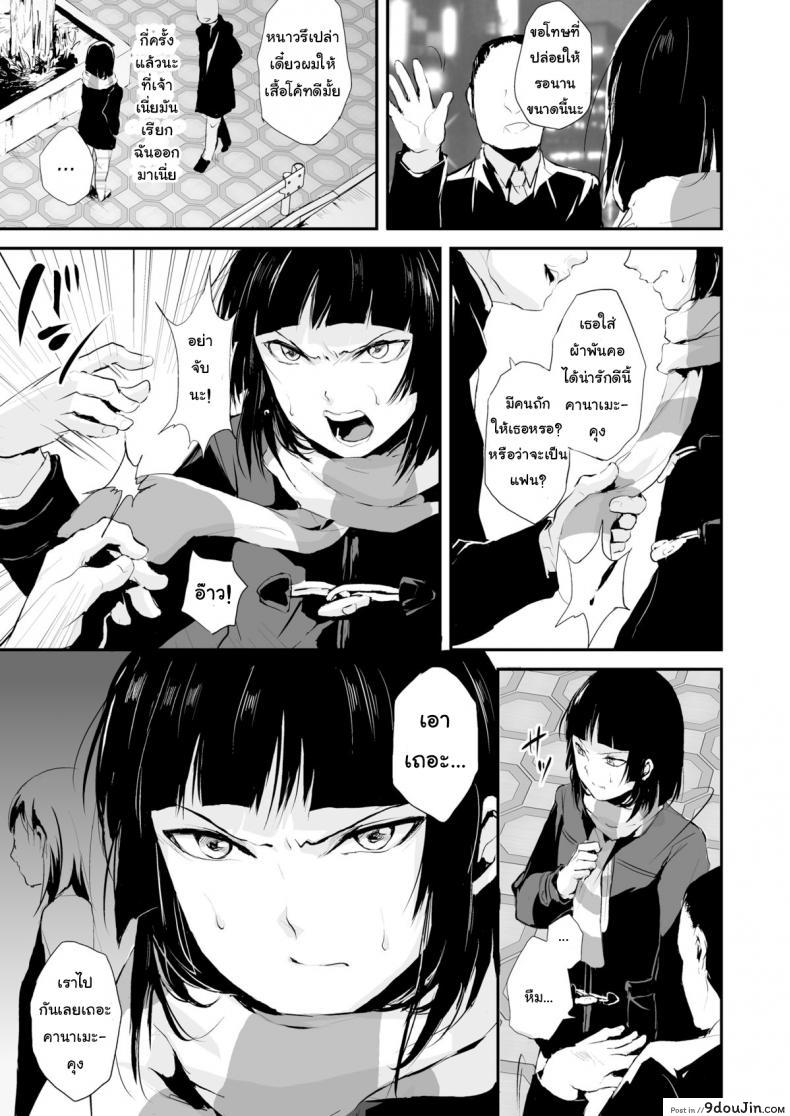 อ่านโดจิน ของอย่างนี้ ต้องพิสูจน์ (COMIC1☆7) [Yadokugaeru (Locon)] Kaname ภาค 5