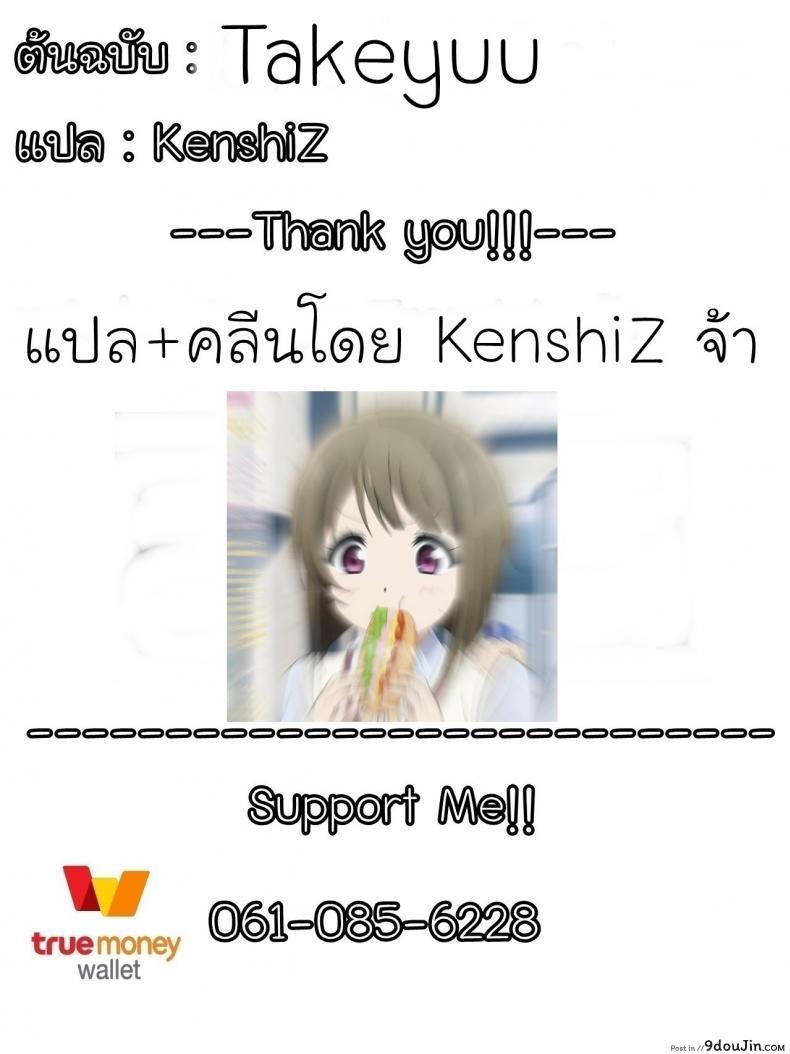 อ่านโดจิน [Takeyuu] Saren No Yoshi Yoshi Nadenade Iiko