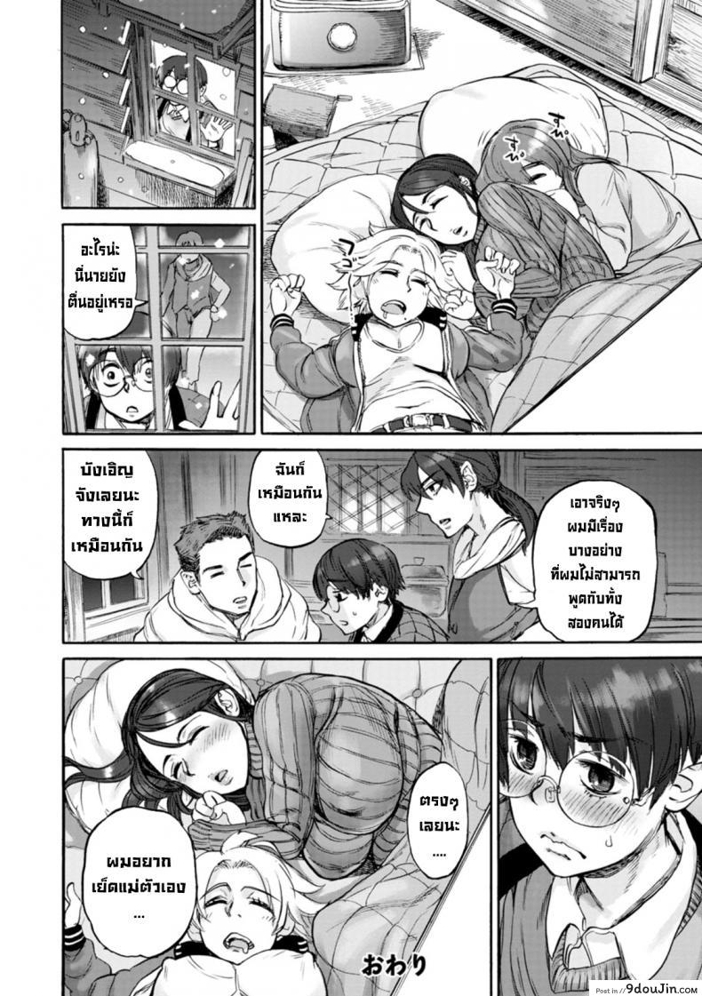อ่านโดจิน คืนผูกเชือกที่ไม่ได้ผูกกัน [Ameyama Denshin] Nawa Nai Yoru 1 Night Without Rope (Anata ni Furetakute) ภาค 1