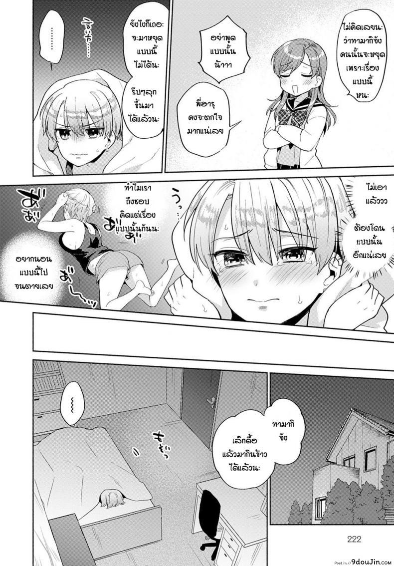 อ่านโดจิน บื้อจนต้องบอกเอง [Momozumi Jun] Tamamonerasyu