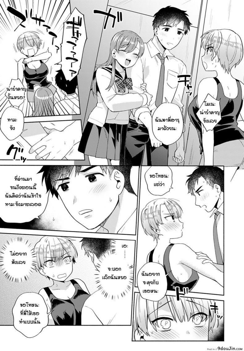 อ่านโดจิน บื้อจนต้องบอกเอง [Momozumi Jun] Tamamonerasyu