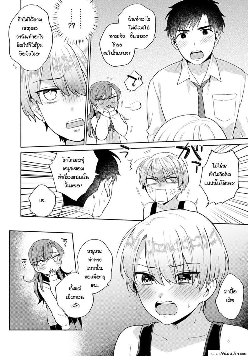 อ่านโดจิน บื้อจนต้องบอกเอง [Momozumi Jun] Tamamonerasyu