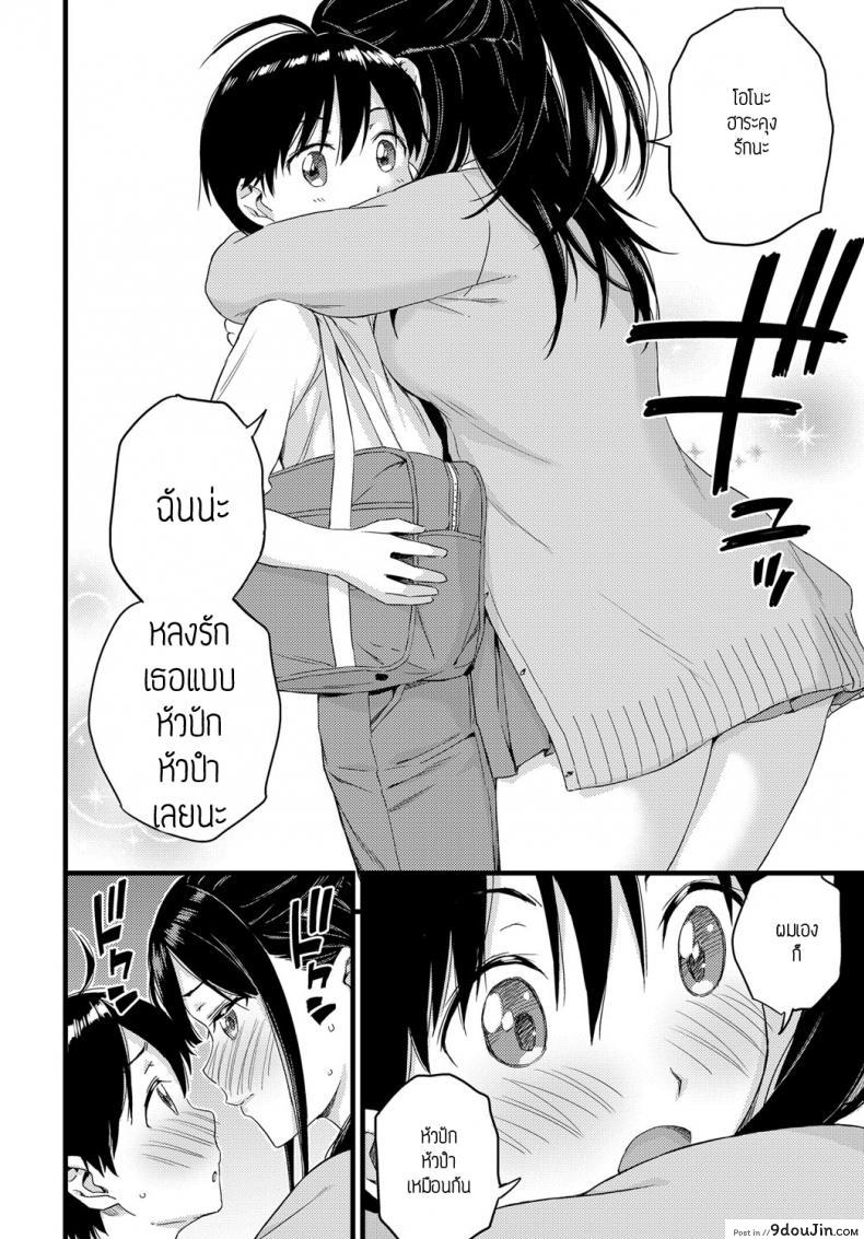 อ่านโดจิน ดาลิ้ง [Higashino mikan] Darling!!