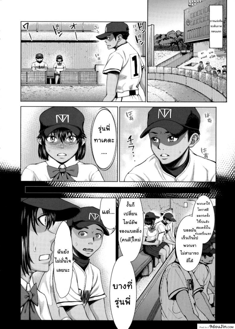 อ่านโดจิน ขอดูบลูมเมอร์เธอหน่อยได้ไหม [Blmanian] Buruman ภาค 1