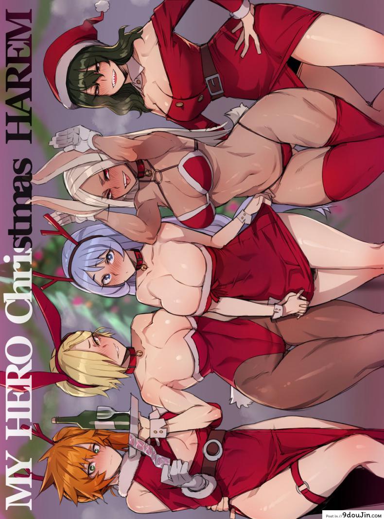 ฮาเร็มของฮีโร่ [ratatatat74] MY HERO Christmas HAREM (Boku no Hero Academia), นายโดจิน โดจินแปลไทย