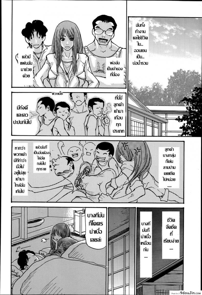 คืนเร่าร้อนที่ออนเซ็น [Aoi Hitori] Yankee Zuma Kanraku! ~Hitozuma Kanochi Onsen~ ภาค 1, นายโดจิน โดจินแปลไทย
