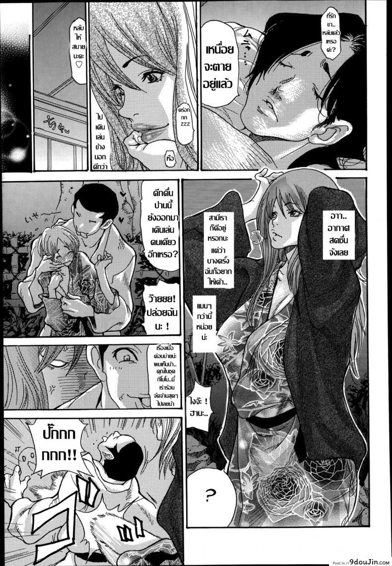 อ่านโดจิน คืนเร่าร้อนที่ออนเซ็น [Aoi Hitori] Yankee Zuma Kanraku! ~Hitozuma Kanochi Onsen~ ภาค 1