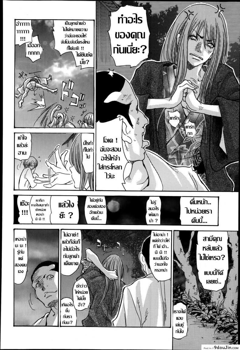 อ่านโดจิน คืนเร่าร้อนที่ออนเซ็น [Aoi Hitori] Yankee Zuma Kanraku! ~Hitozuma Kanochi Onsen~ ภาค 1