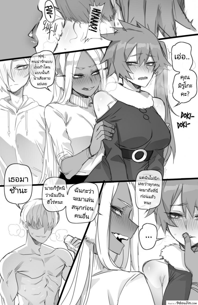 อ่านโดจิน ฮาเร็มของฮีโร่ [ratatatat74] MY HERO Christmas HAREM (Boku no Hero Academia)