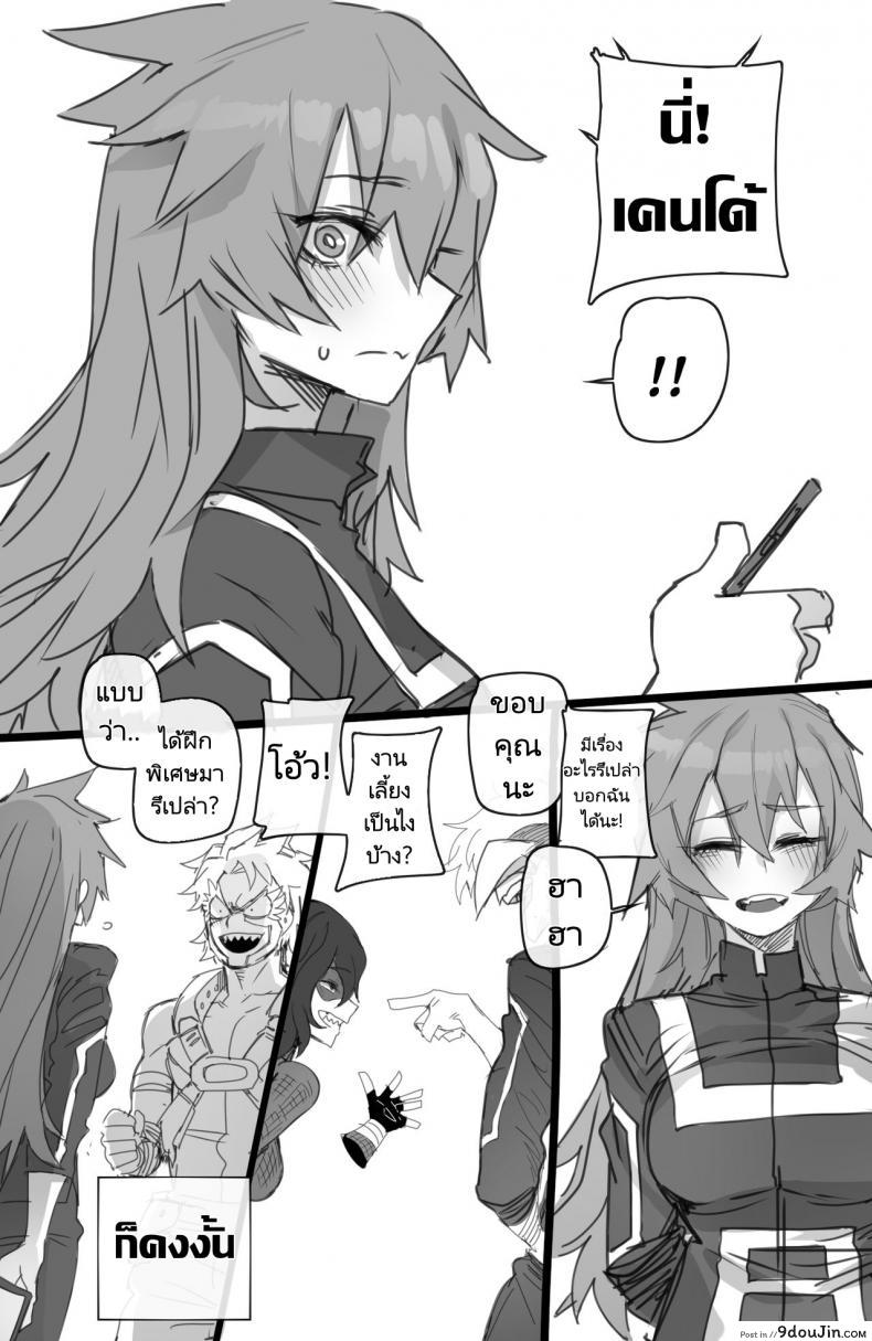 อ่านโดจิน ฮาเร็มของฮีโร่ [ratatatat74] MY HERO Christmas HAREM (Boku no Hero Academia)