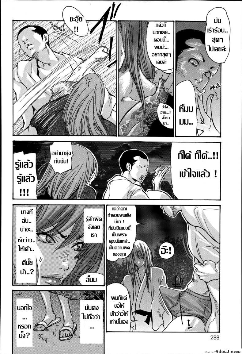 อ่านโดจิน คืนเร่าร้อนที่ออนเซ็น [Aoi Hitori] Yankee Zuma Kanraku! ~Hitozuma Kanochi Onsen~ ภาค 1