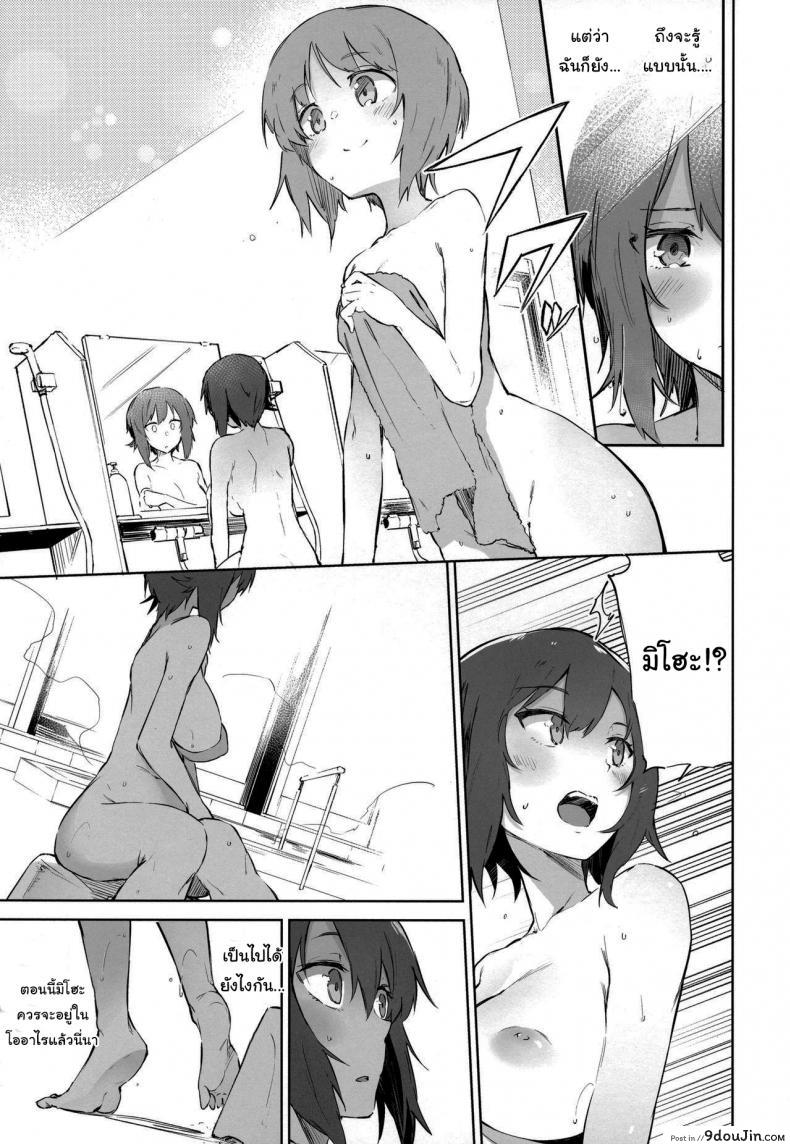 อ่านโดจิน ช่วยเรียกฉันว่าพี่สาวทีนะ (Muteki Soda) Onsendo Together with Maho (Girls und Panzer)