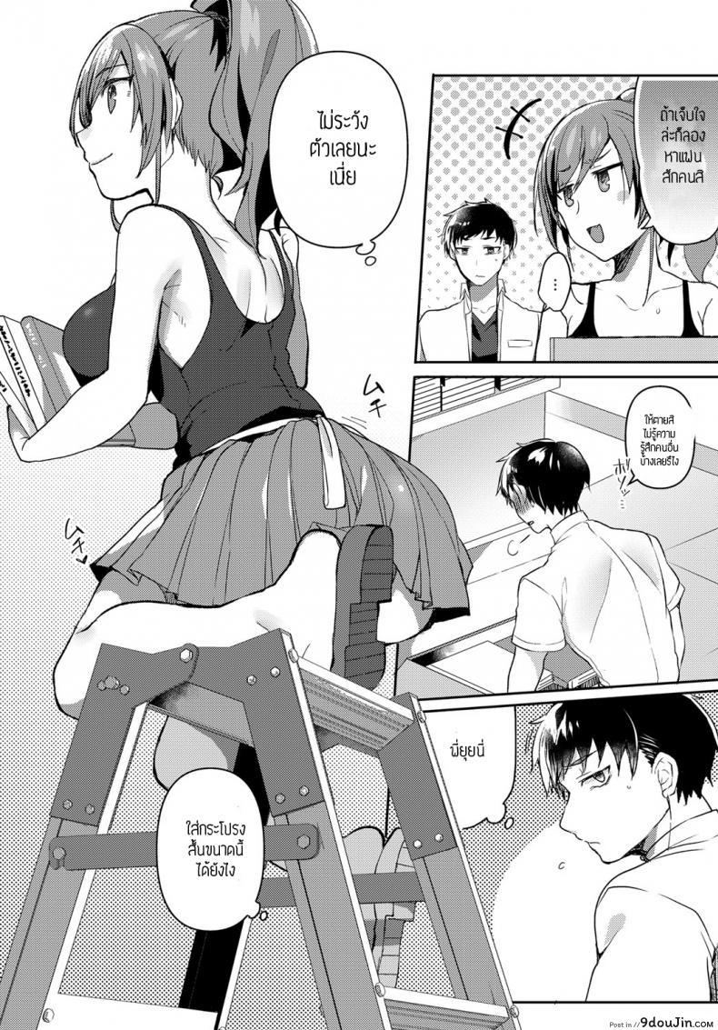 อ่านโดจิน มองมาที่ฉันสิ [Uzukinoko] Look me!!!