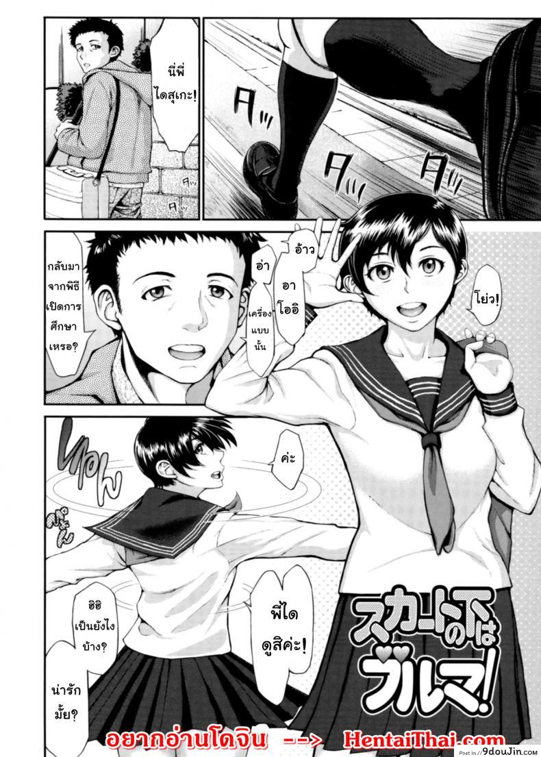 อ่านโดจิน ขอดูบลูมเมอร์เธอหน่อยได้ไหม [Blmanian] Buruman ภาค 2