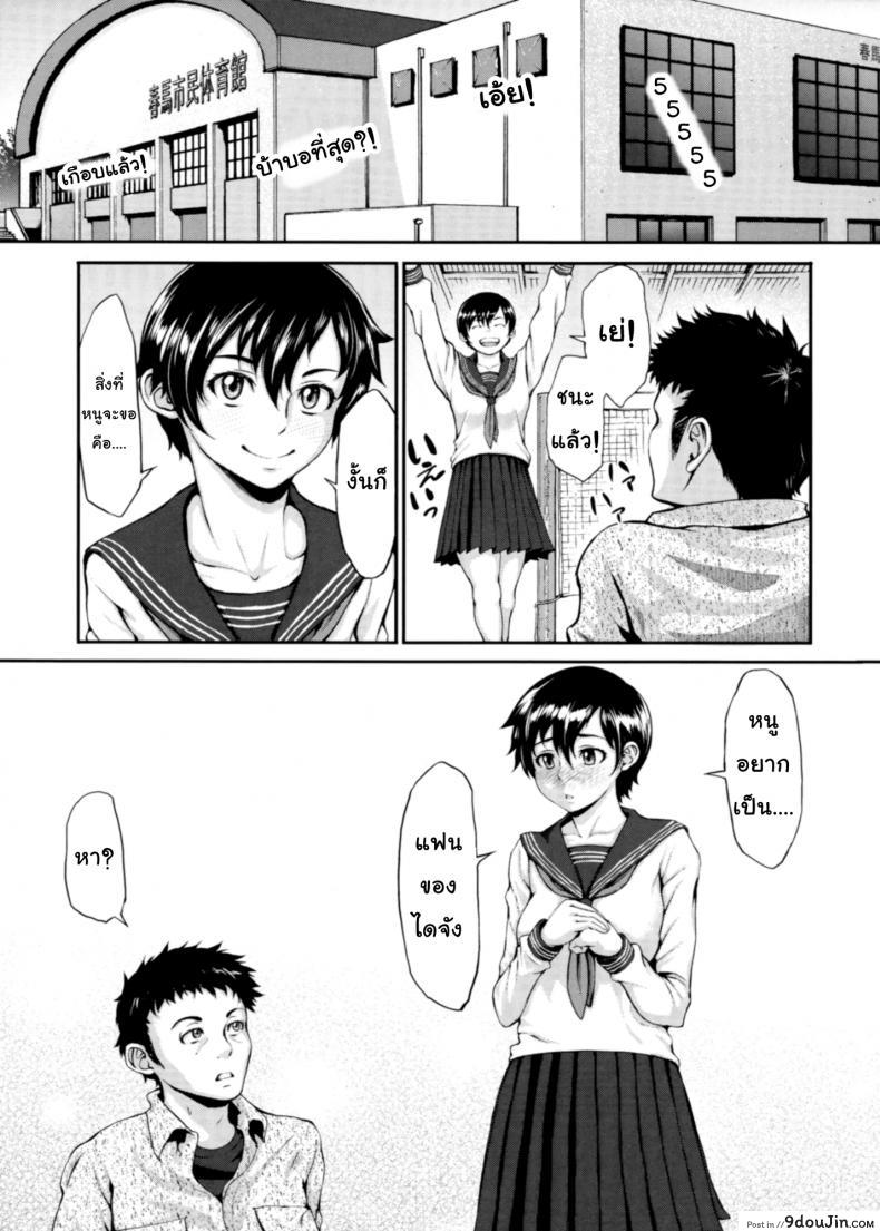 อ่านโดจิน ขอดูบลูมเมอร์เธอหน่อยได้ไหม [Blmanian] Buruman ภาค 2