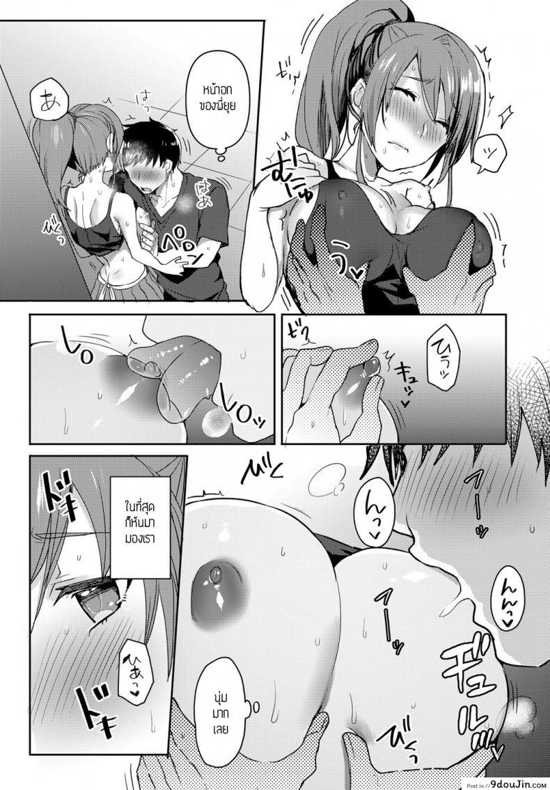 อ่านโดจิน มองมาที่ฉันสิ [Uzukinoko] Look me!!!