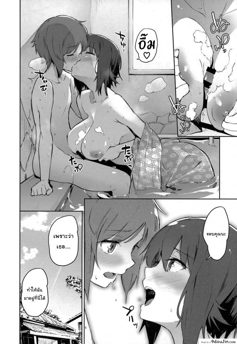 อ่านโดจิน ช่วยเรียกฉันว่าพี่สาวทีนะ (Muteki Soda) Onsendo Together with Maho (Girls und Panzer)