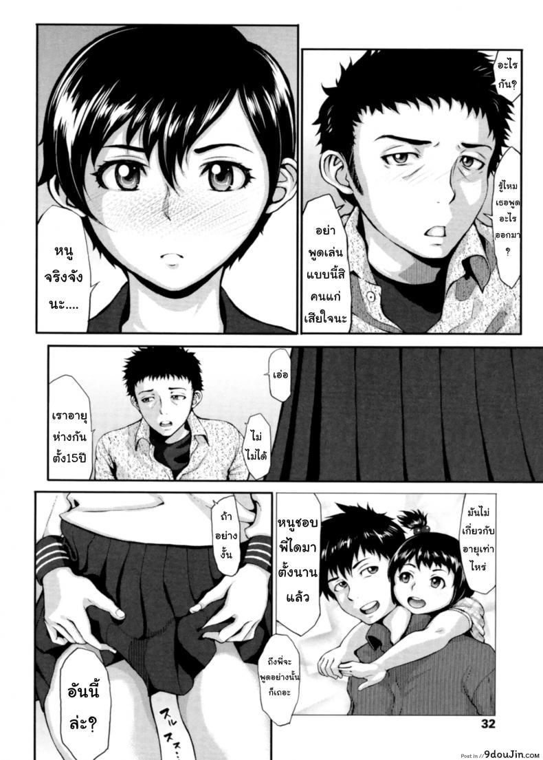 อ่านโดจิน ขอดูบลูมเมอร์เธอหน่อยได้ไหม [Blmanian] Buruman ภาค 2