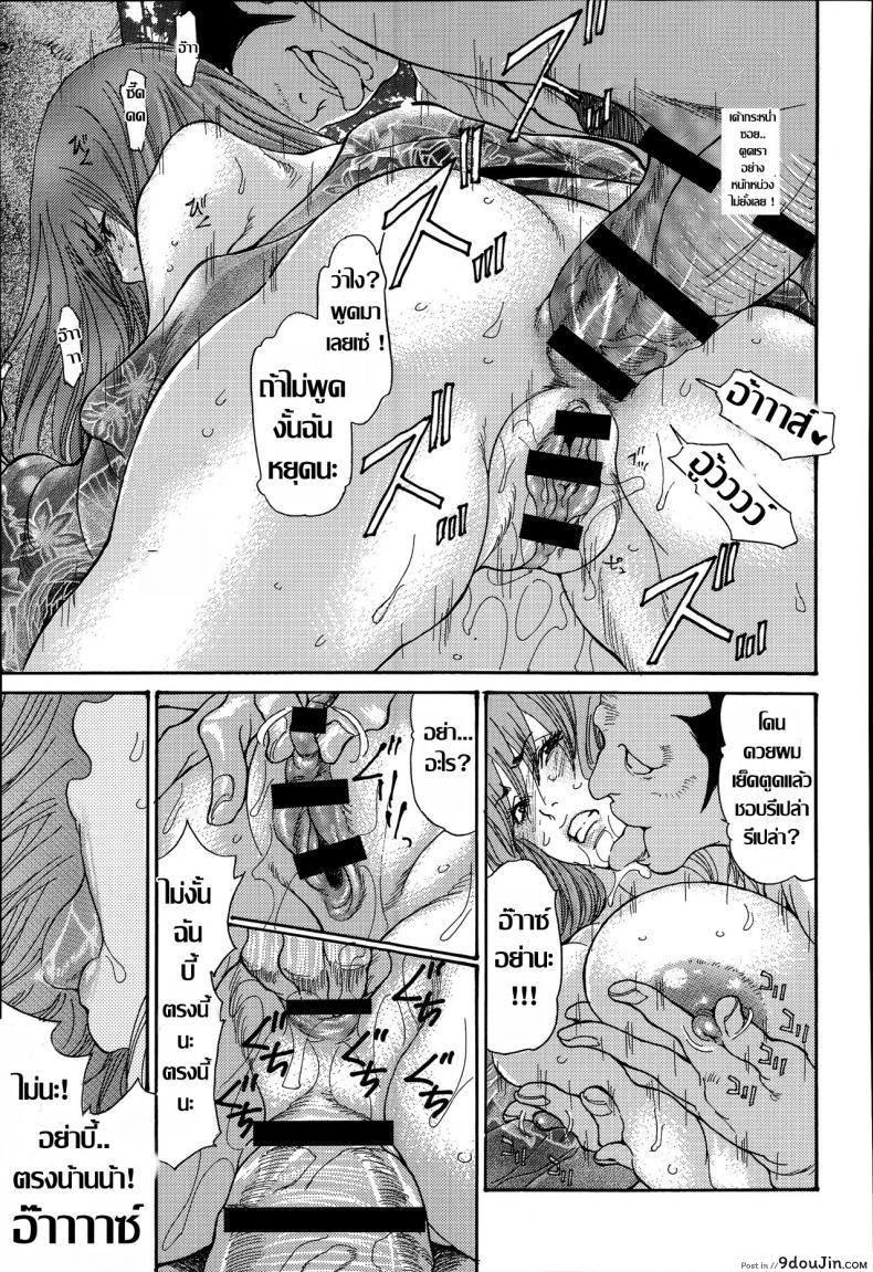 อ่านโดจิน คืนเร่าร้อนที่ออนเซ็น [Aoi Hitori] Yankee Zuma Kanraku! ~Hitozuma Kanochi Onsen~ ภาค 1