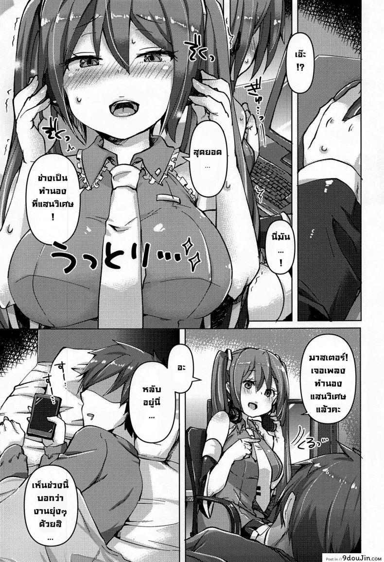 อ่านโดจิน ไวรัสกระตุกจิตกระชากใจ (AC2) [Kusoyuridanchi (Johnson)] Tadaima Utahime Hatsujouchuu (VOCALOID)