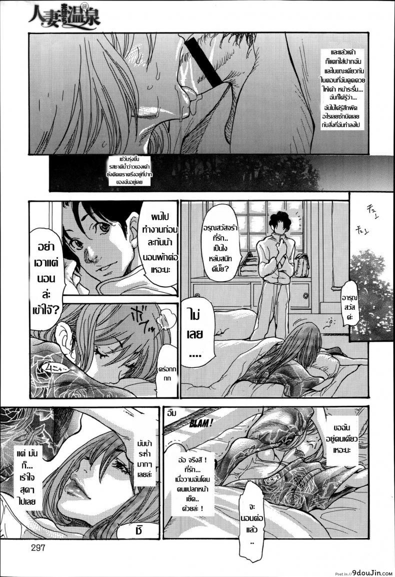 อ่านโดจิน คืนเร่าร้อนที่ออนเซ็น [Aoi Hitori] Yankee Zuma Kanraku! ~Hitozuma Kanochi Onsen~ ภาค 1