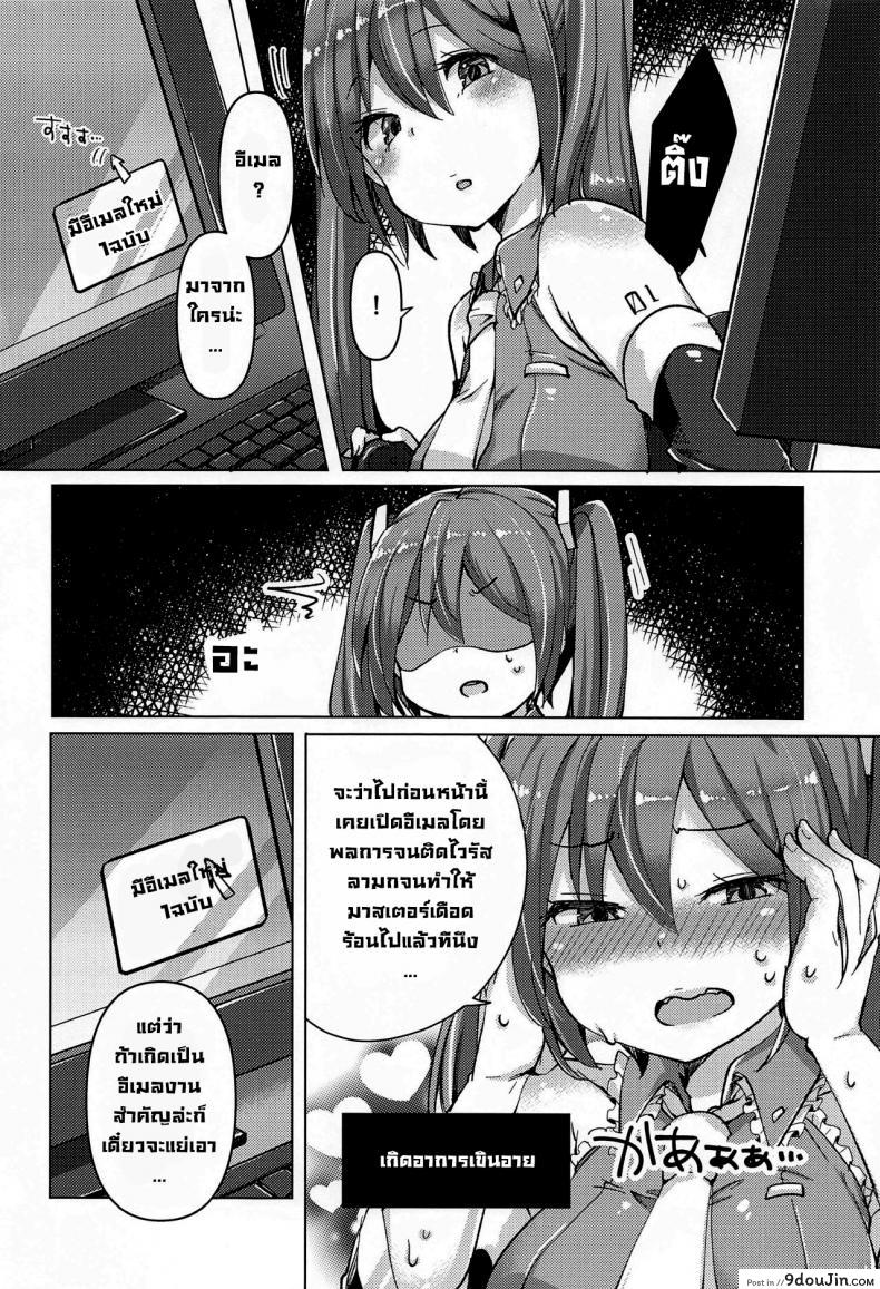 อ่านโดจิน ไวรัสกระตุกจิตกระชากใจ (AC2) [Kusoyuridanchi (Johnson)] Tadaima Utahime Hatsujouchuu (VOCALOID)