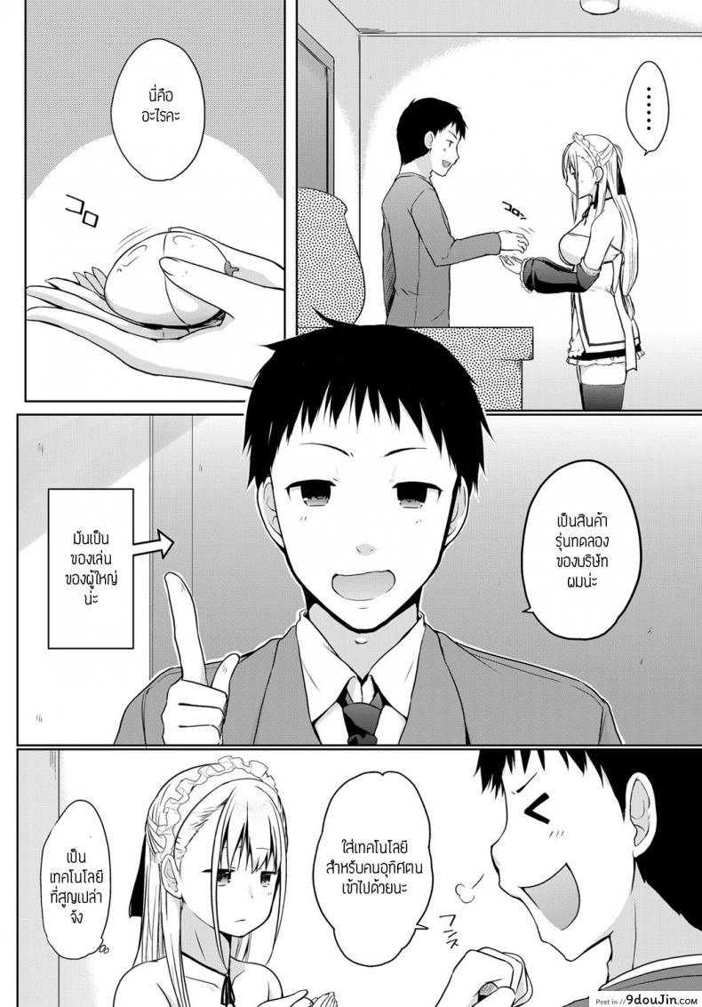 อ่านโดจิน ทำงานอุทิศตน [Kaiduka] Houshisyuzoku yattekita