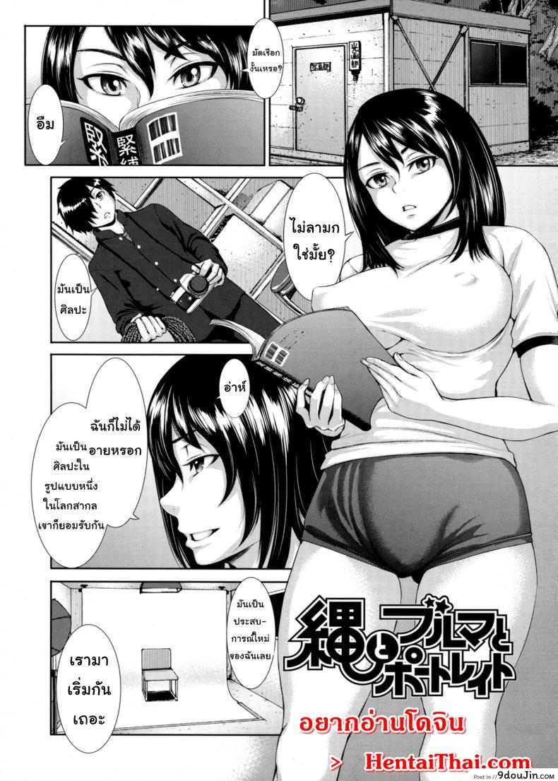 อ่านโดจิน ขอดูบลูมเมอร์เธอหน่อยได้ไหม [Blmanian] Buruman ภาค 3