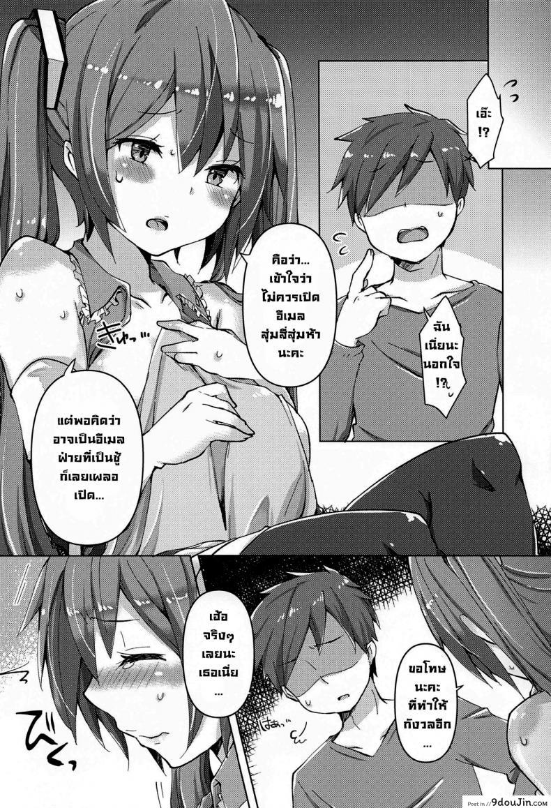 อ่านโดจิน ไวรัสกระตุกจิตกระชากใจ (AC2) [Kusoyuridanchi (Johnson)] Tadaima Utahime Hatsujouchuu (VOCALOID)