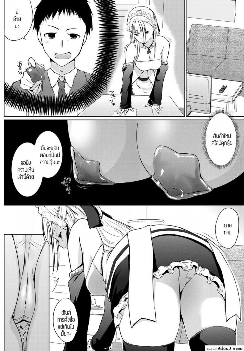 อ่านโดจิน ทำงานอุทิศตน [Kaiduka] Houshisyuzoku yattekita