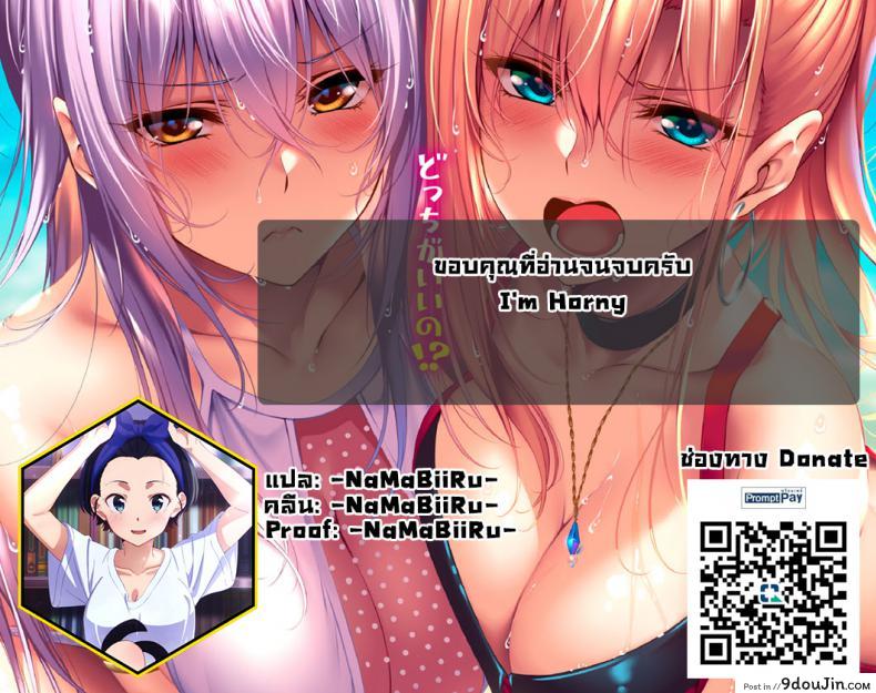 อ่านโดจิน ไวรัสกระตุกจิตกระชากใจ (AC2) [Kusoyuridanchi (Johnson)] Tadaima Utahime Hatsujouchuu (VOCALOID)