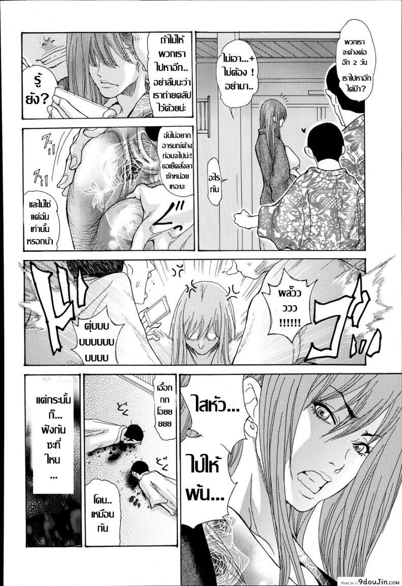 อ่านโดจิน คืนเร่าร้อนที่ออนเซ็น [Aoi Hitori] Yankee Zuma Kanraku! ~Hitozuma Kanochi Onsen~ ภาค 2