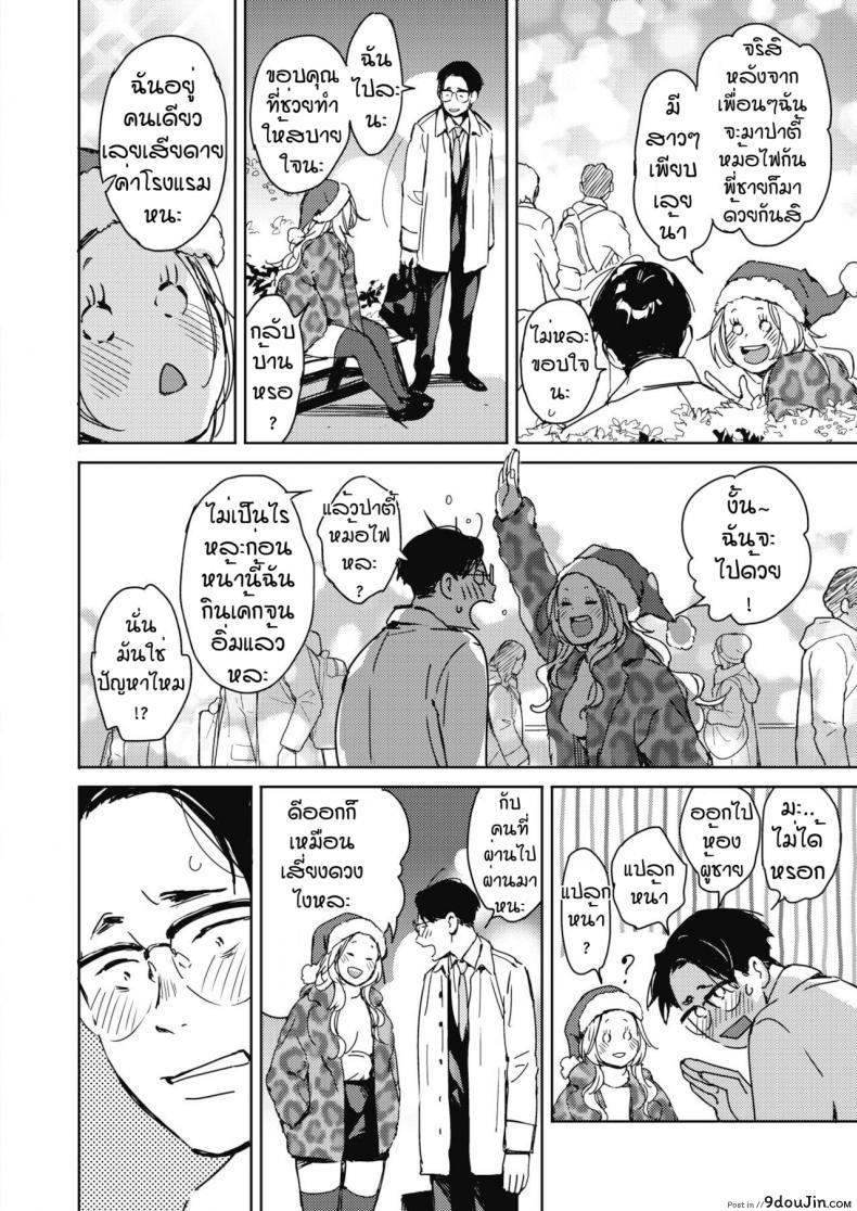 อ่านโดจิน คืนวันคริสต์มาส [Mori Manpei] Kurisumasu no yoru ni ภาค 1