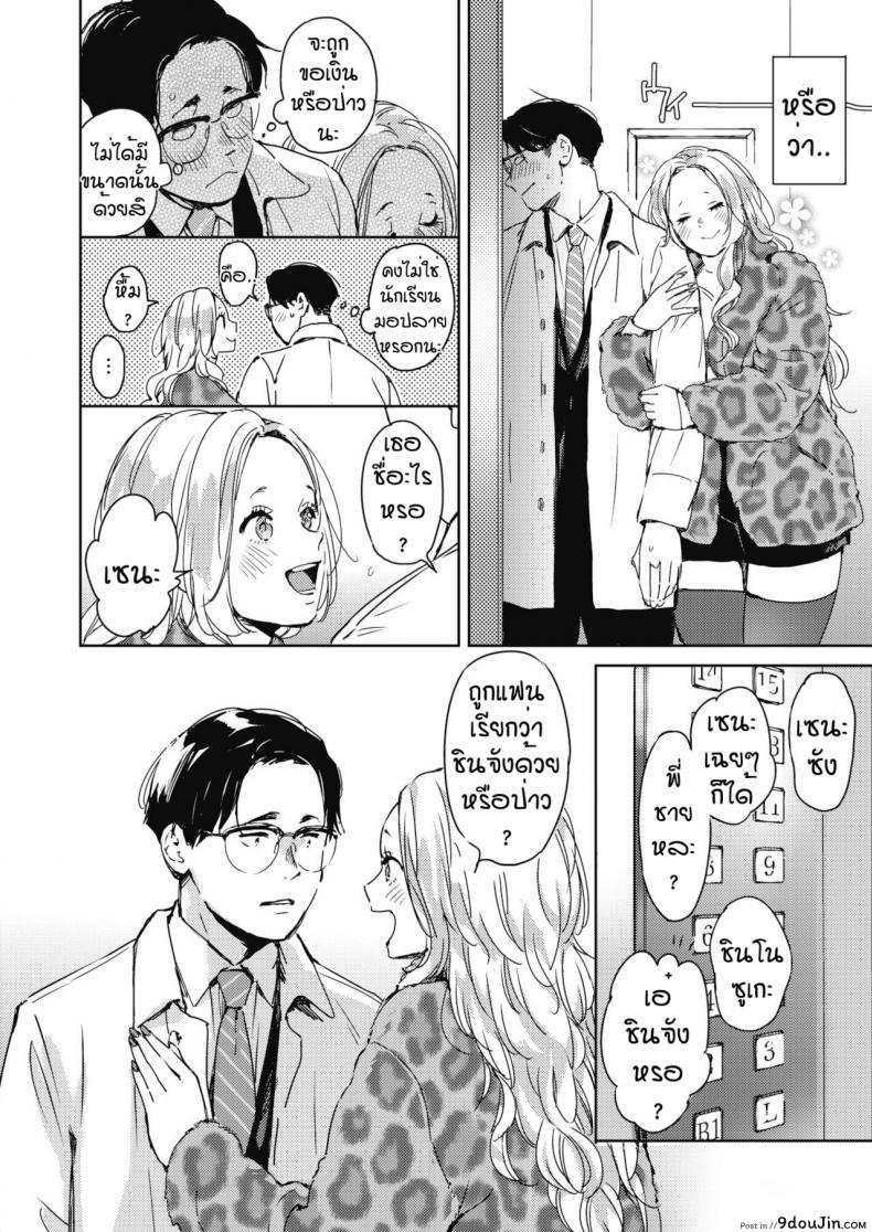 อ่านโดจิน คืนวันคริสต์มาส [Mori Manpei] Kurisumasu no yoru ni ภาค 1