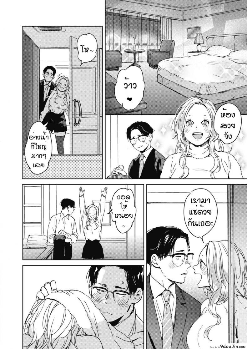 อ่านโดจิน คืนวันคริสต์มาส [Mori Manpei] Kurisumasu no yoru ni ภาค 1