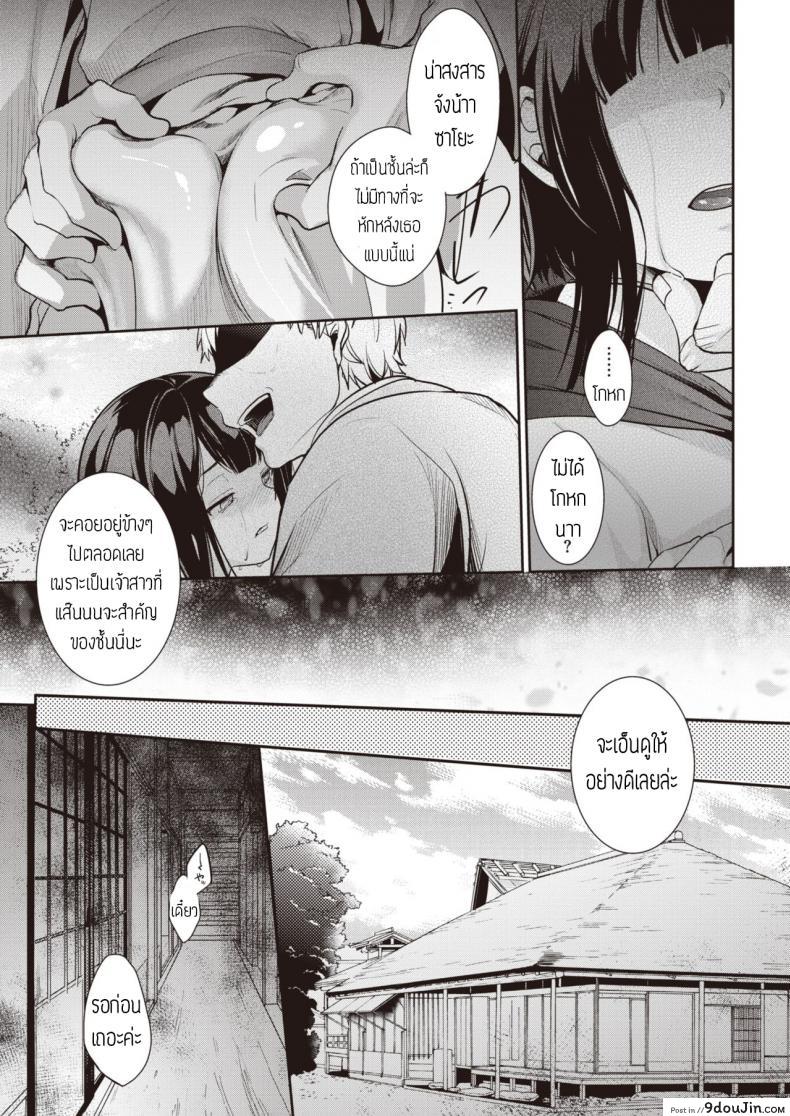 อ่านโดจิน หนีไม่พ้น [Aya] Yometori