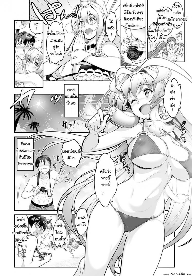 อ่านโดจิน เย็ดกันจนลืมเวลา [Itoudaiku] Beach girl selfie